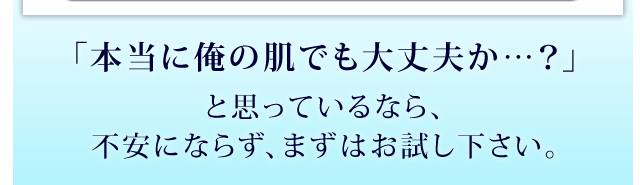 不安にならずまずはお試しください。