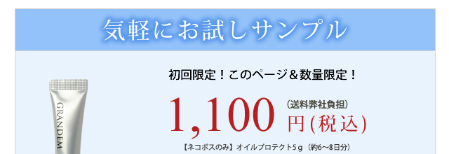 初回限定1,000円