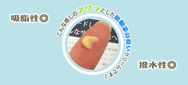 フワッとした肌馴染の良いクリームです♪