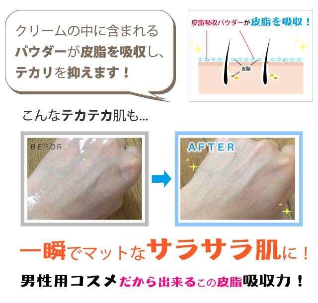 一瞬でマットなサラサラ肌に！