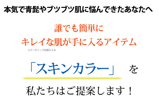 私たちはオイルプロテクトをご提案いたします。