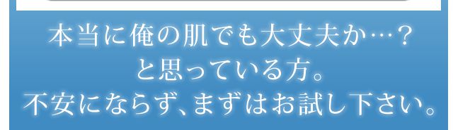 不安にならずまずはお試しください。